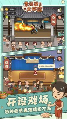 幸福路上的火鍋店截圖