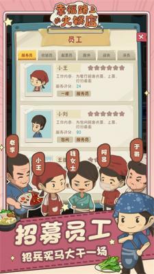 幸福路上的火鍋店