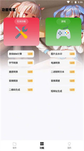 傾城軟件庫老版本截圖