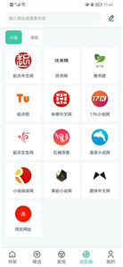 閱讀貓無廣告截圖
