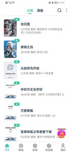 閱讀貓無廣告截圖