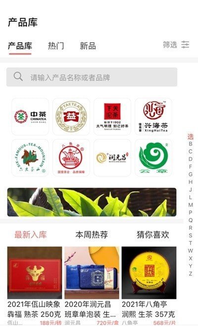 茶友網截圖