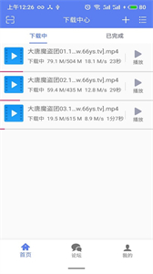 閃電下載器截圖