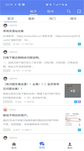 閃電下載器截圖