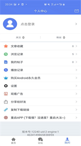 閃電下載器截圖