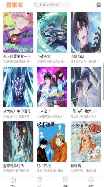 漫百庫截圖