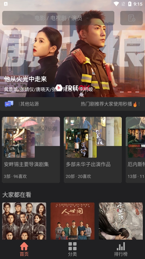 隨心影視截圖