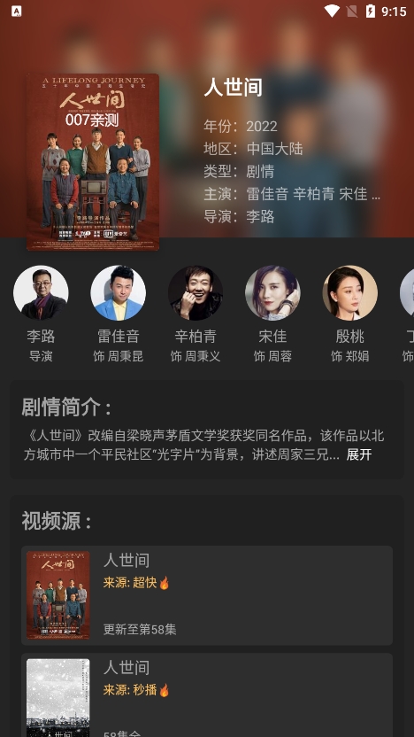 隨心影視截圖