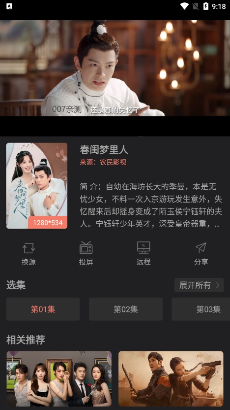 隨心影視截圖