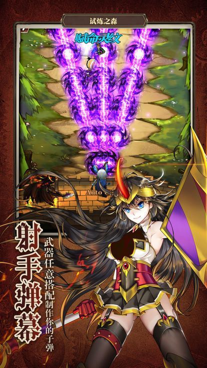魔法x彈幕