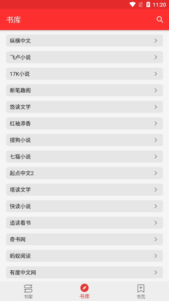 吾愛閱讀官方版截圖