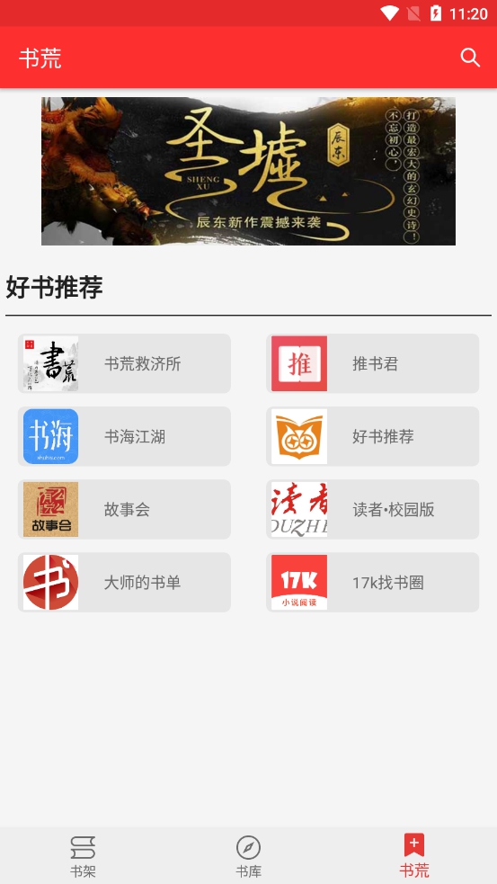 吾愛閱讀官方版截圖