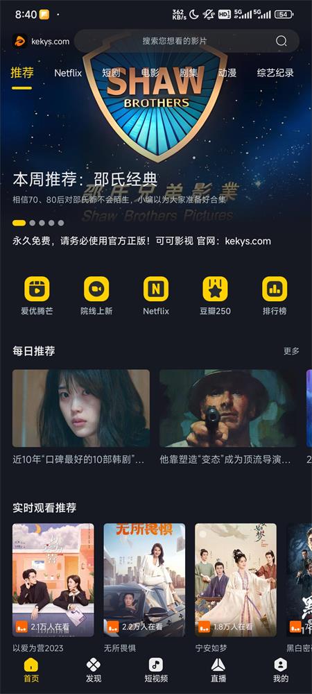 可可影視最新版
