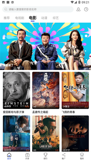 哎呀影視安卓版