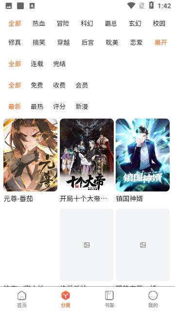 狗漫截圖
