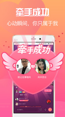 珍婚相亲4.5.5截图