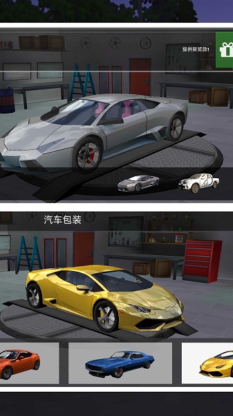 我開車賊快游戲