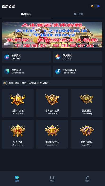 赤羽畫質盒120幀截圖