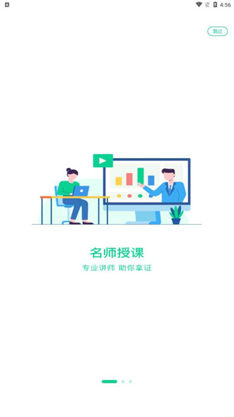 小黑課堂計算機二級截圖