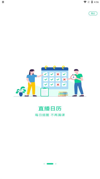 小黑課堂計算機二級截圖