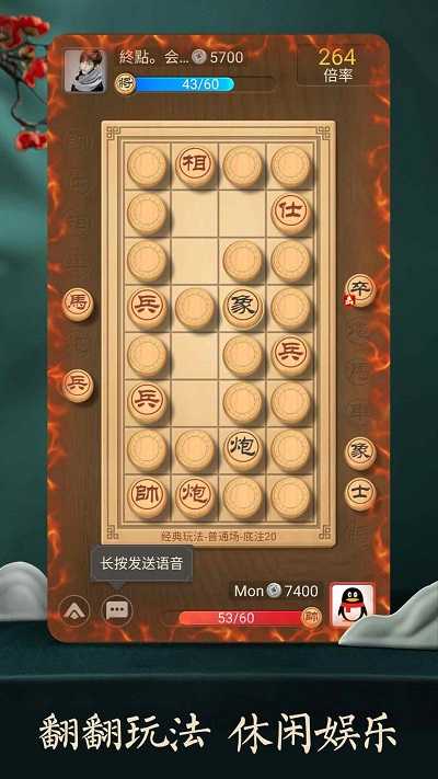 騰訊天天象棋