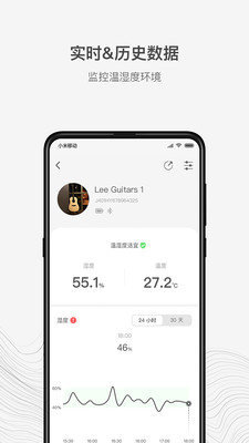 李吉他溫濕度