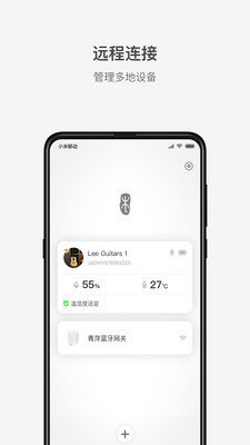 李吉他溫濕度截圖