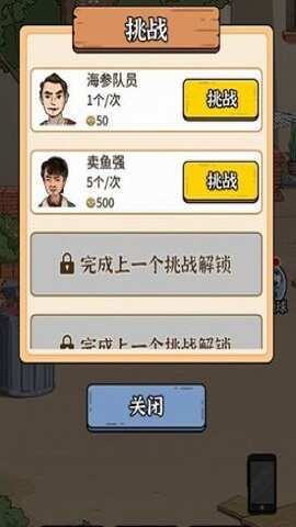 最強內(nèi)卷王游戲