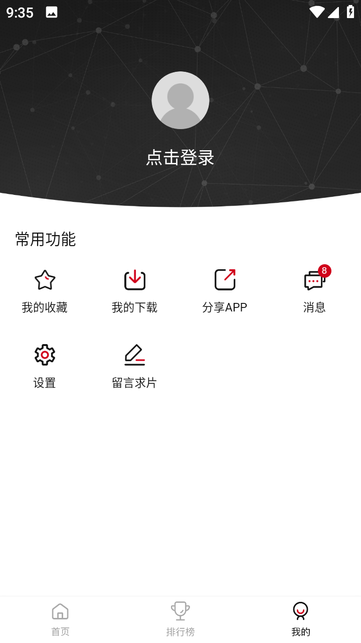 麻花視頻官方版