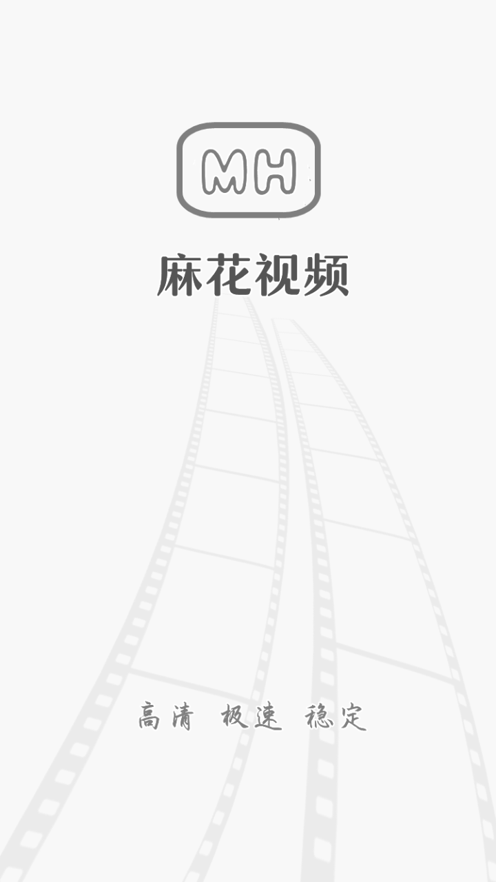 麻花視頻官方版