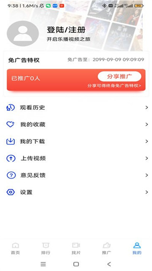 樂播視頻app截圖