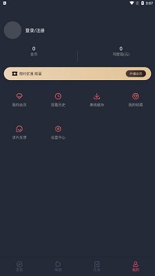 逗貓動(dòng)漫app官方版截圖