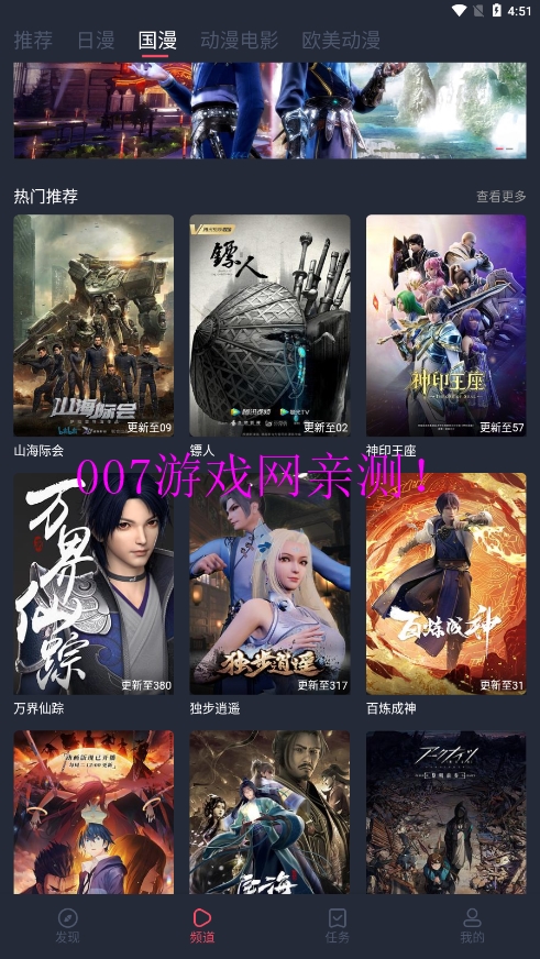 逗貓動(dòng)漫app官方版