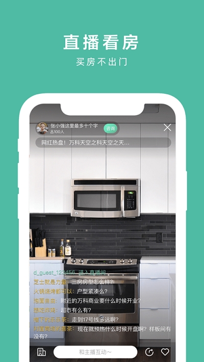 同策好房截圖