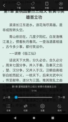 親親小說(shuō)截圖
