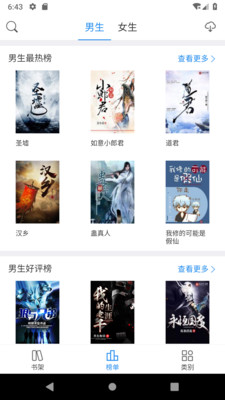 親親小說(shuō)截圖