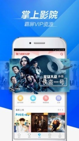 初雪影院截圖