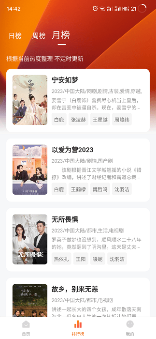 小黄人影视官网版截图