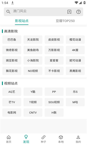 愛(ài)看影視截圖