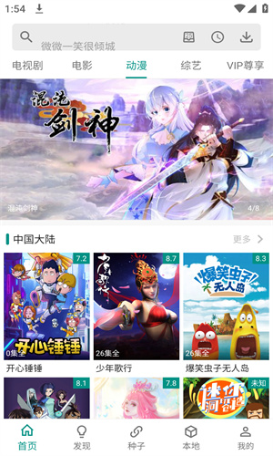 愛(ài)看影視