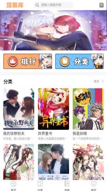 漫百庫