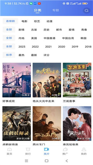 樂播視頻app截圖
