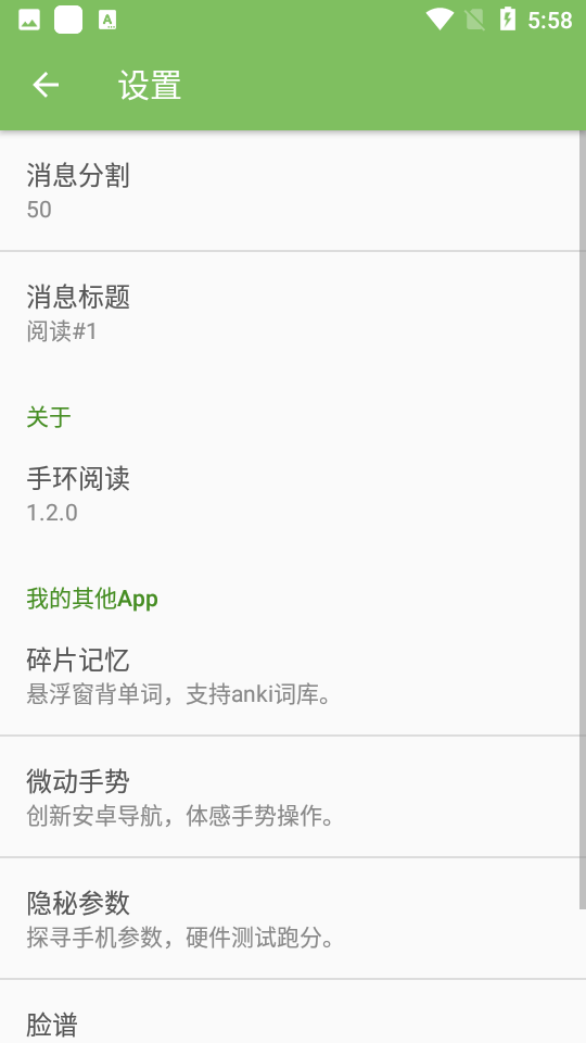 手環(huán)閱讀