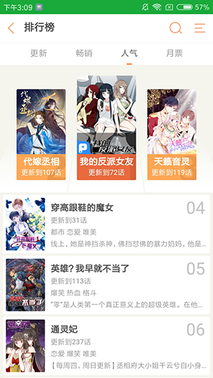 優(yōu)優(yōu)漫畫(huà)最新版