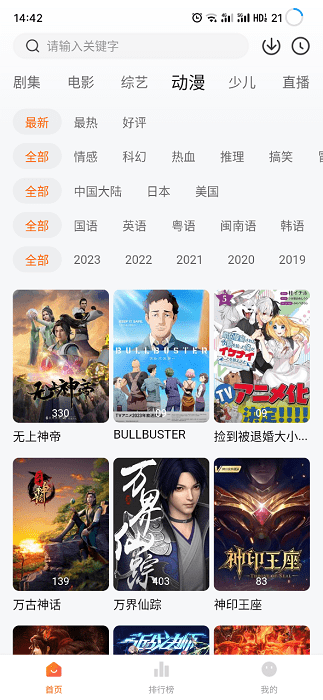 小黃人影視