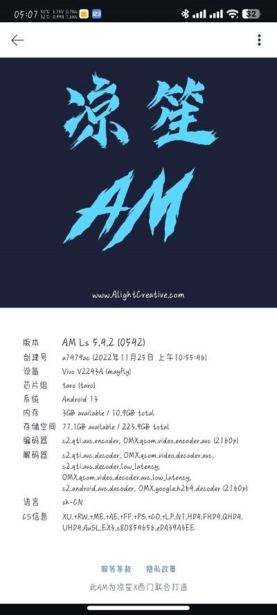 amls截圖