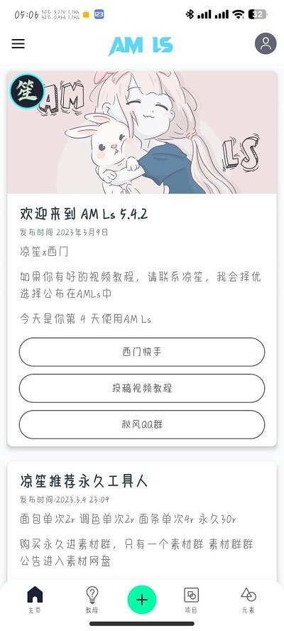amls截圖