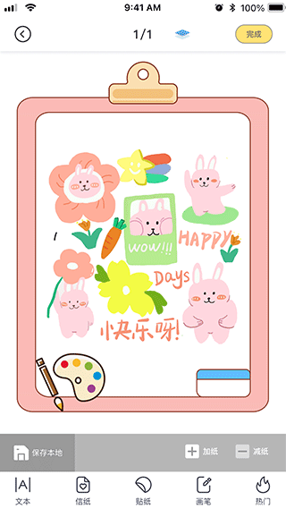 花花手帳