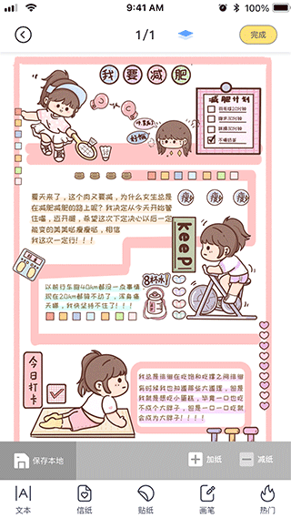 花花手帳截圖