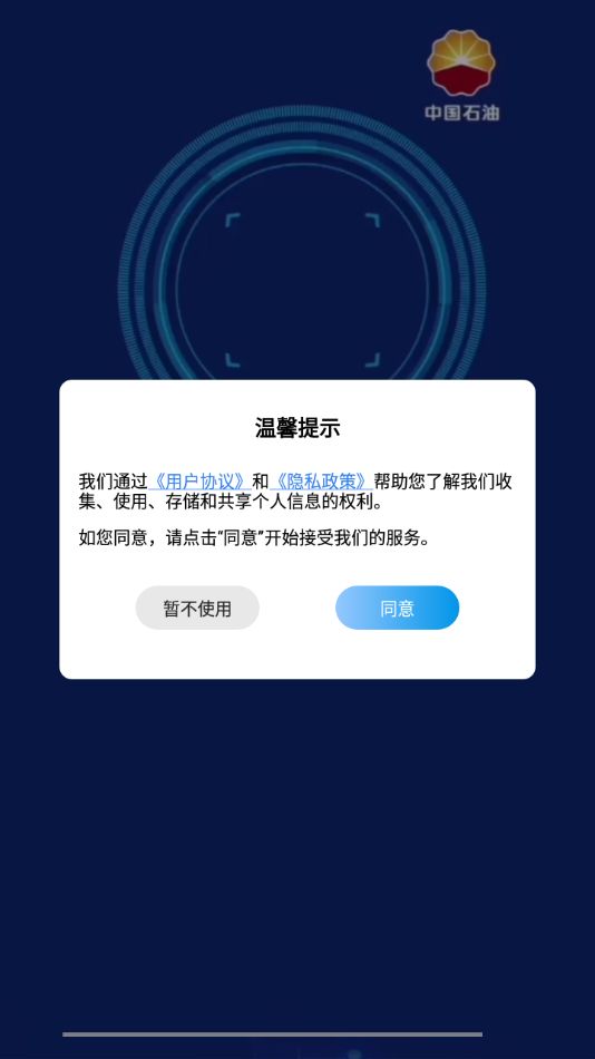 石油標(biāo)準(zhǔn)免費(fèi)版